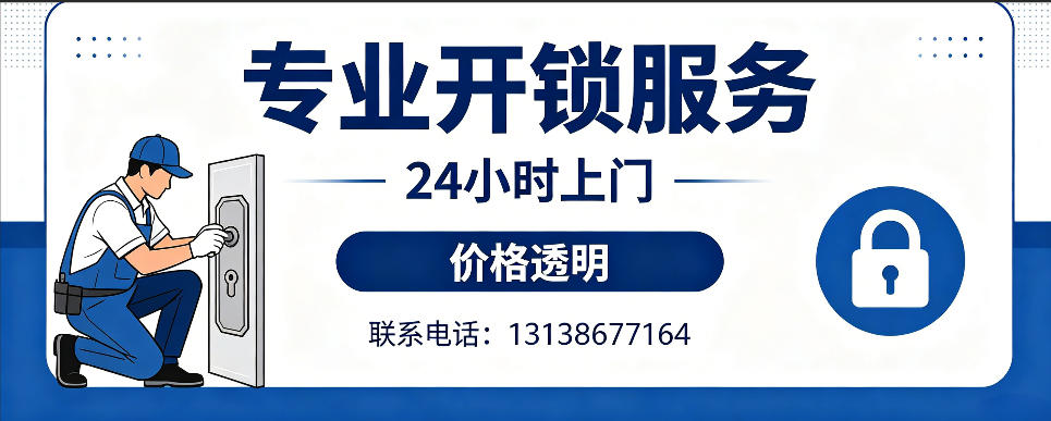 博兴 开防盗门｜家用入户门无损开锁、反锁开门、换锁芯维修公司